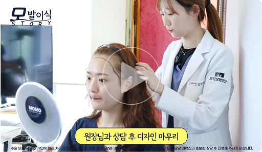 모모 수술상담 썸네일3