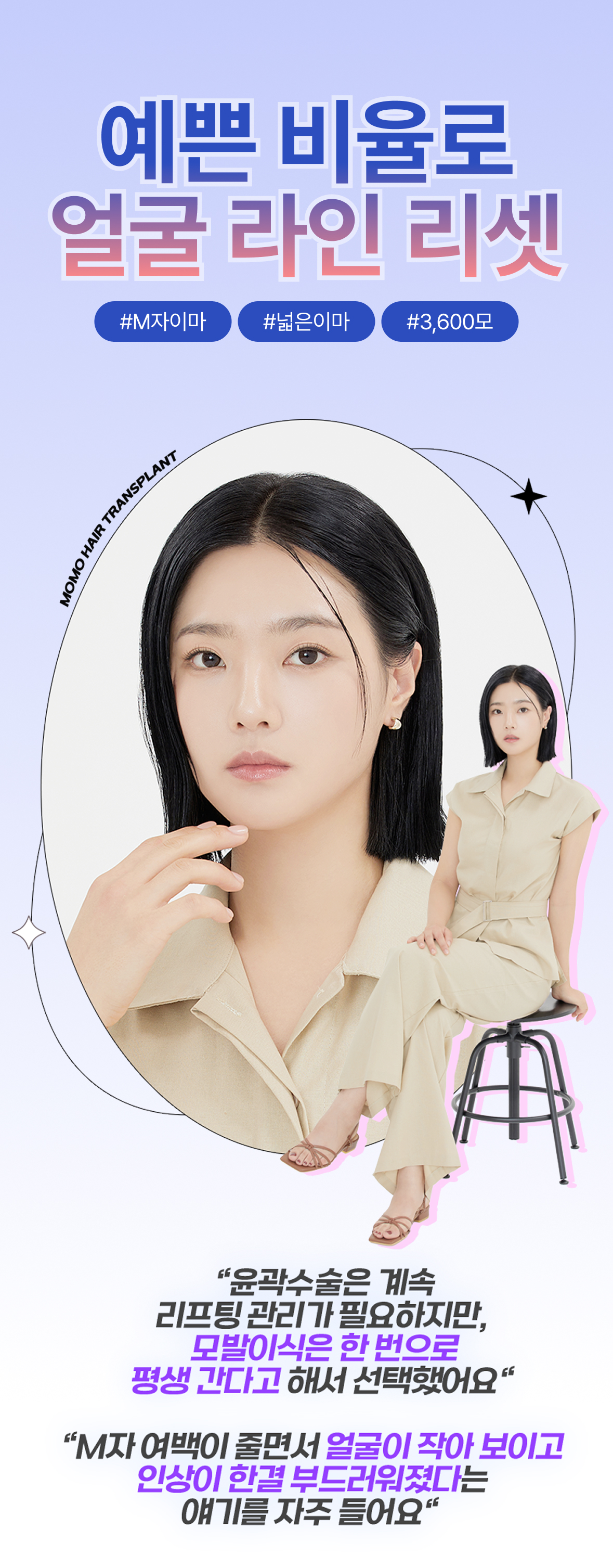 예쁜 비율로 얼굴 라인 리셋