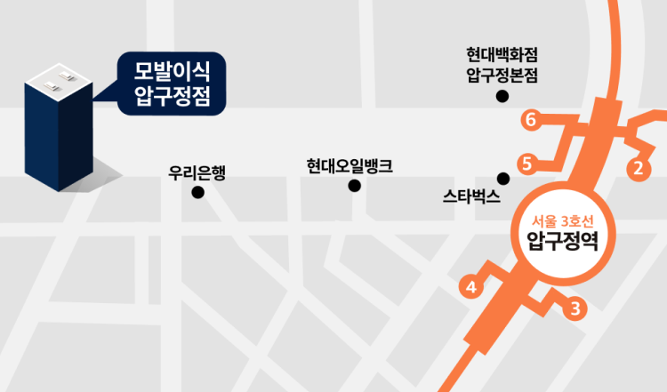 3호선 압구정역