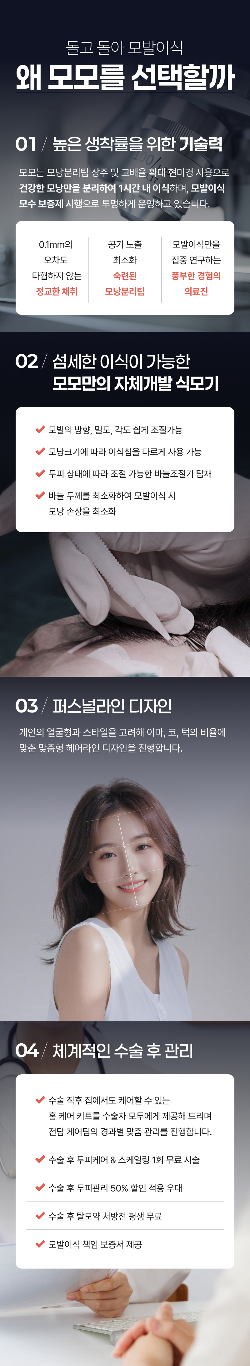 왜 모모를 선택할까