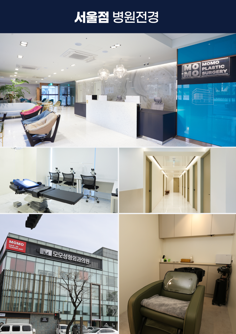 모모성형외과 부산점점 병원전경