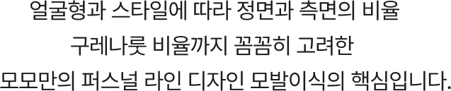 남성 모발이식의 핵심