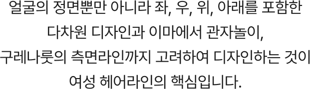 여성 모발이식의 핵심
